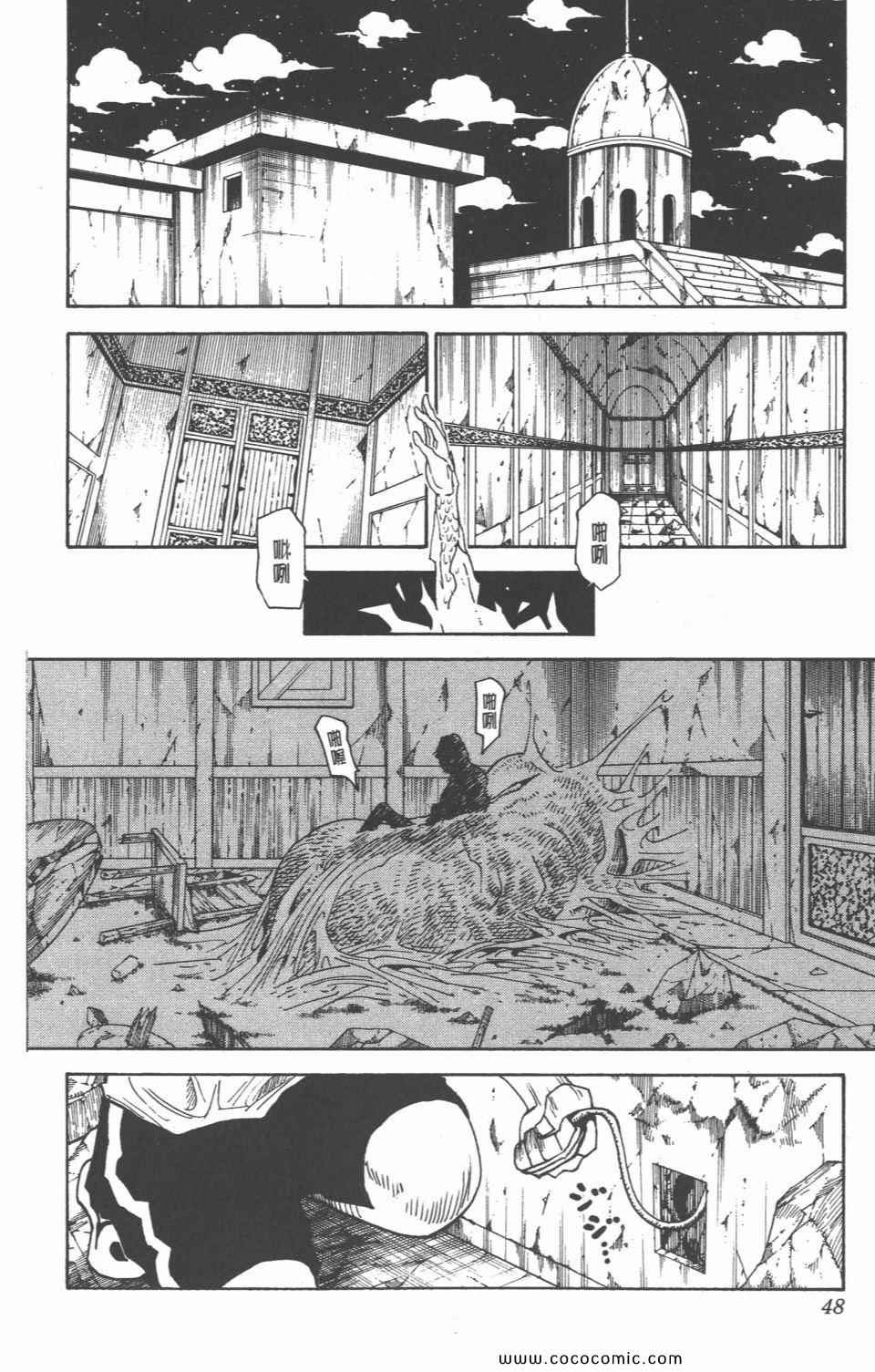 《全职猎人》漫画最新章节第28卷免费下拉式在线观看章节第【47】张图片