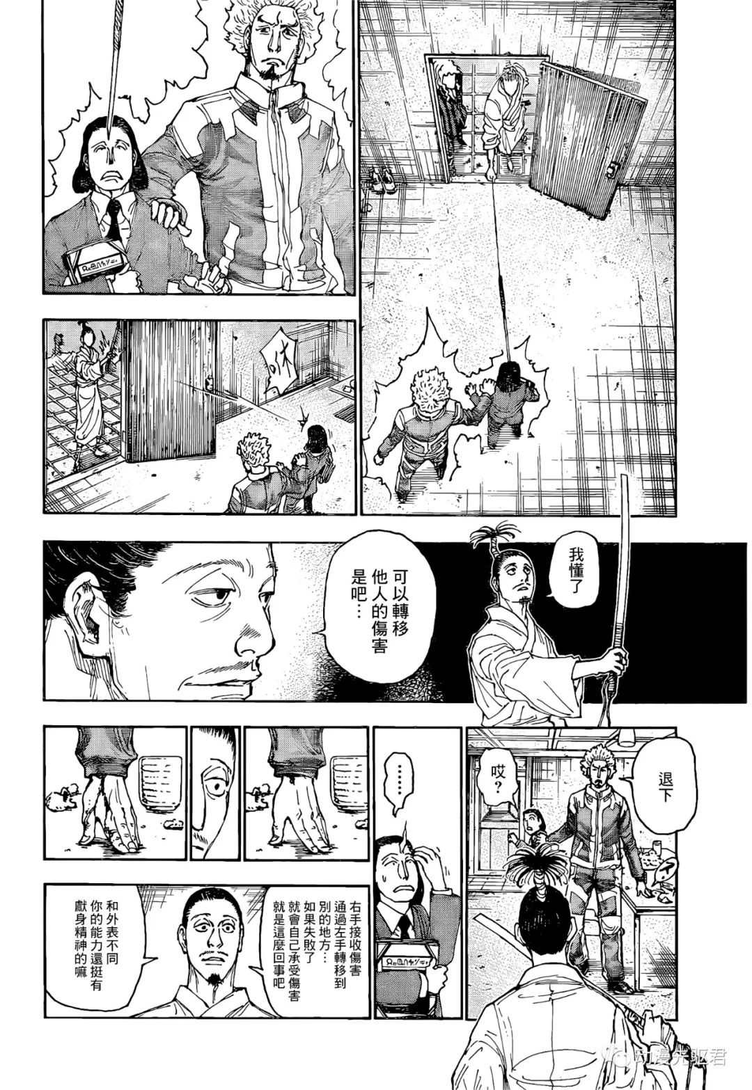 《全职猎人》漫画最新章节第399话免费下拉式在线观看章节第【12】张图片