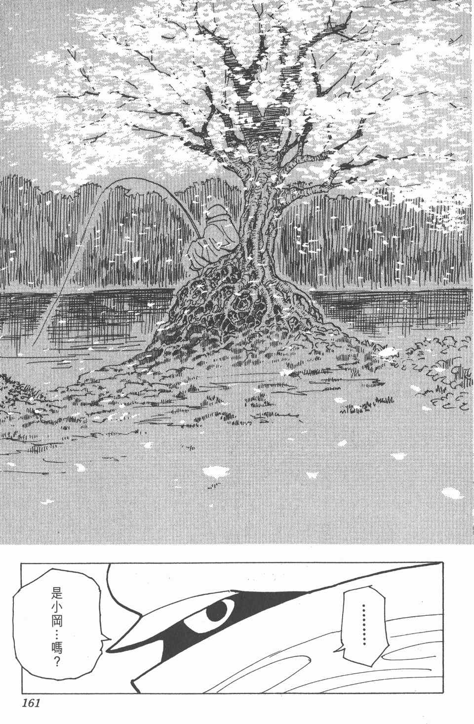 《全职猎人》漫画最新章节第18卷免费下拉式在线观看章节第【159】张图片