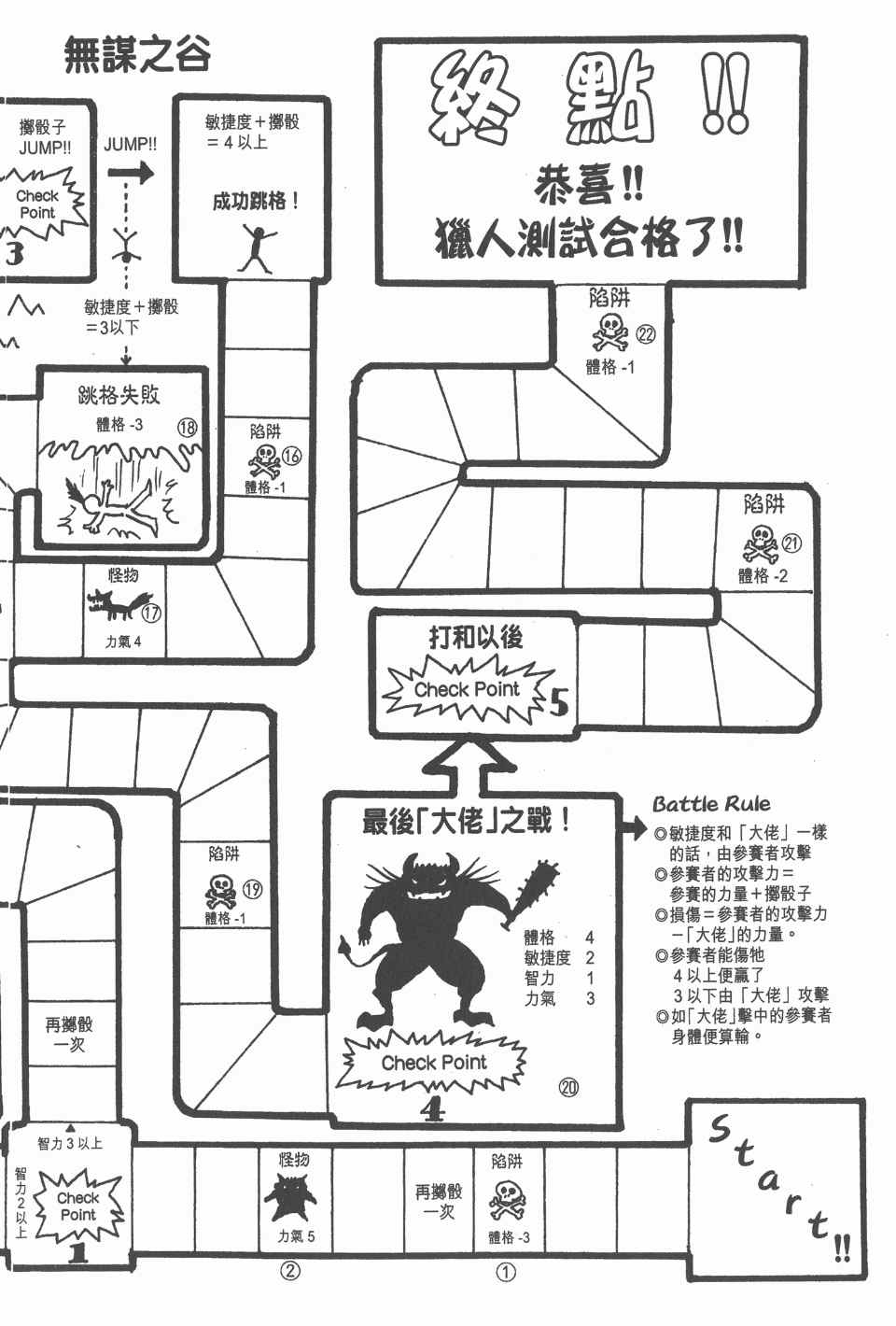 《全职猎人》漫画最新章节第17卷免费下拉式在线观看章节第【199】张图片