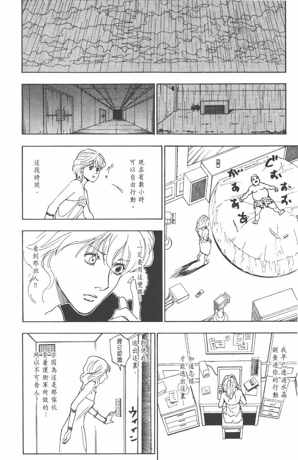 《全职猎人》漫画最新章节第24卷免费下拉式在线观看章节第【118】张图片