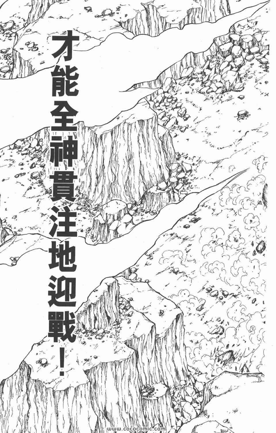 《全职猎人》漫画最新章节第28卷免费下拉式在线观看章节第【18】张图片