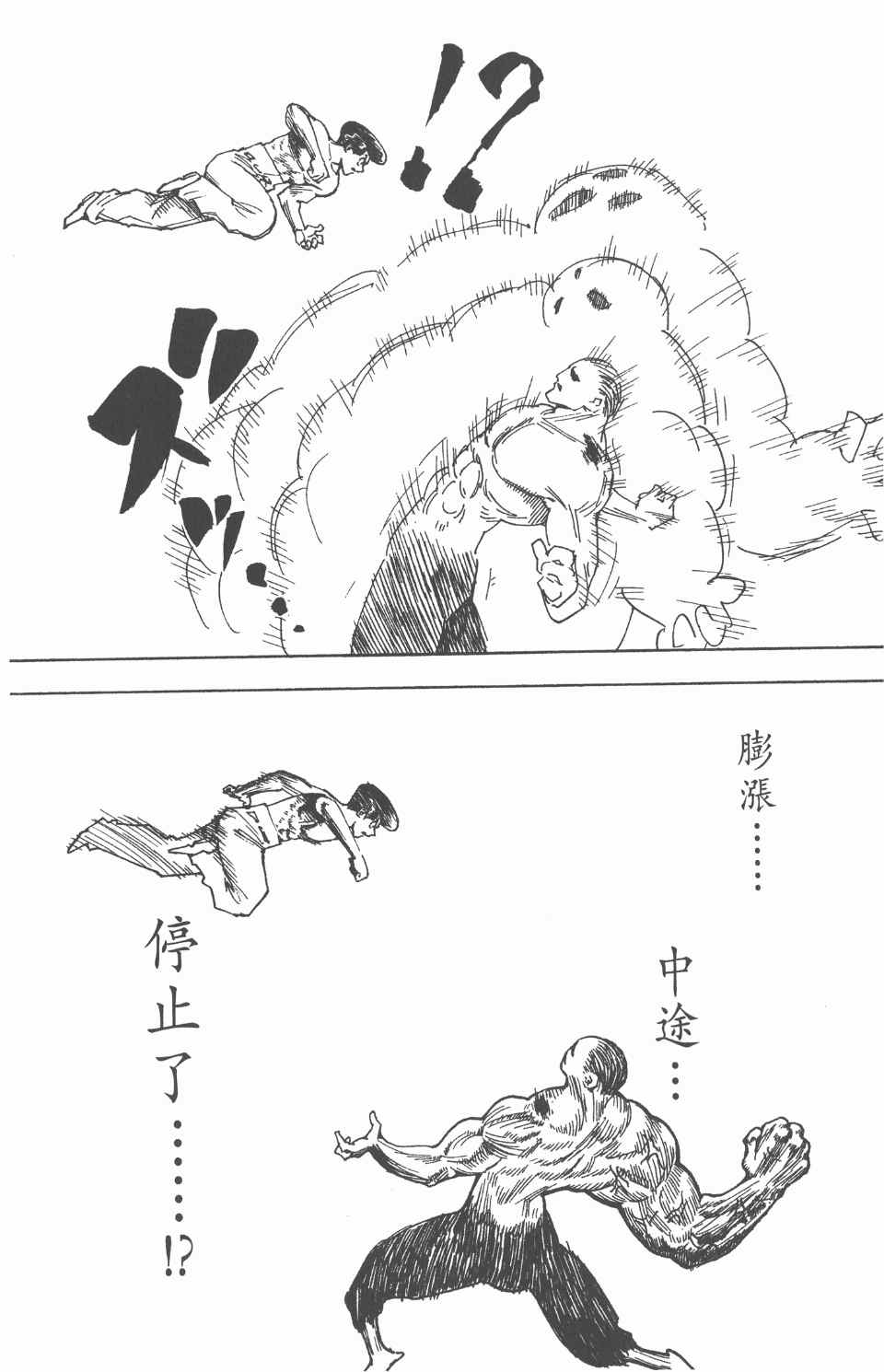 《全职猎人》漫画最新章节第26卷免费下拉式在线观看章节第【199】张图片