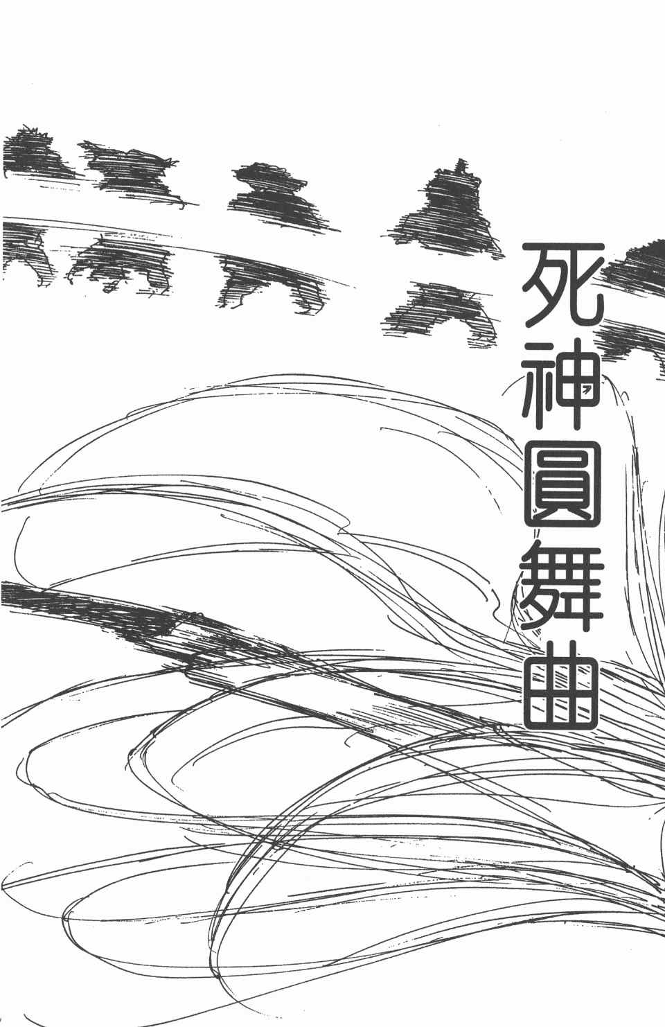 《全职猎人》漫画最新章节第19卷免费下拉式在线观看章节第【146】张图片