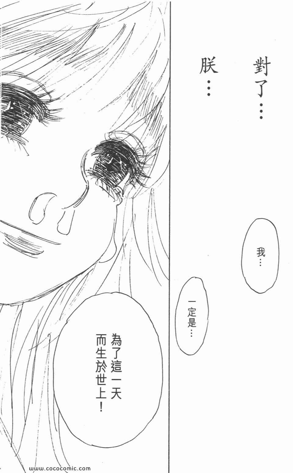 《全职猎人》漫画最新章节第30卷免费下拉式在线观看章节第【144】张图片