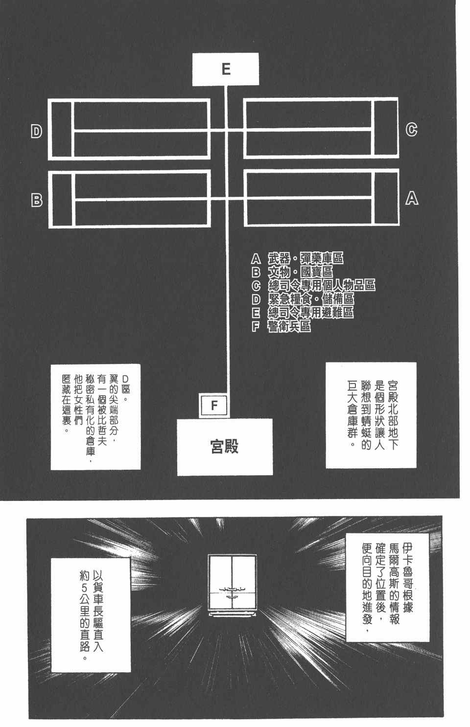 《全职猎人》漫画最新章节第26卷免费下拉式在线观看章节第【172】张图片