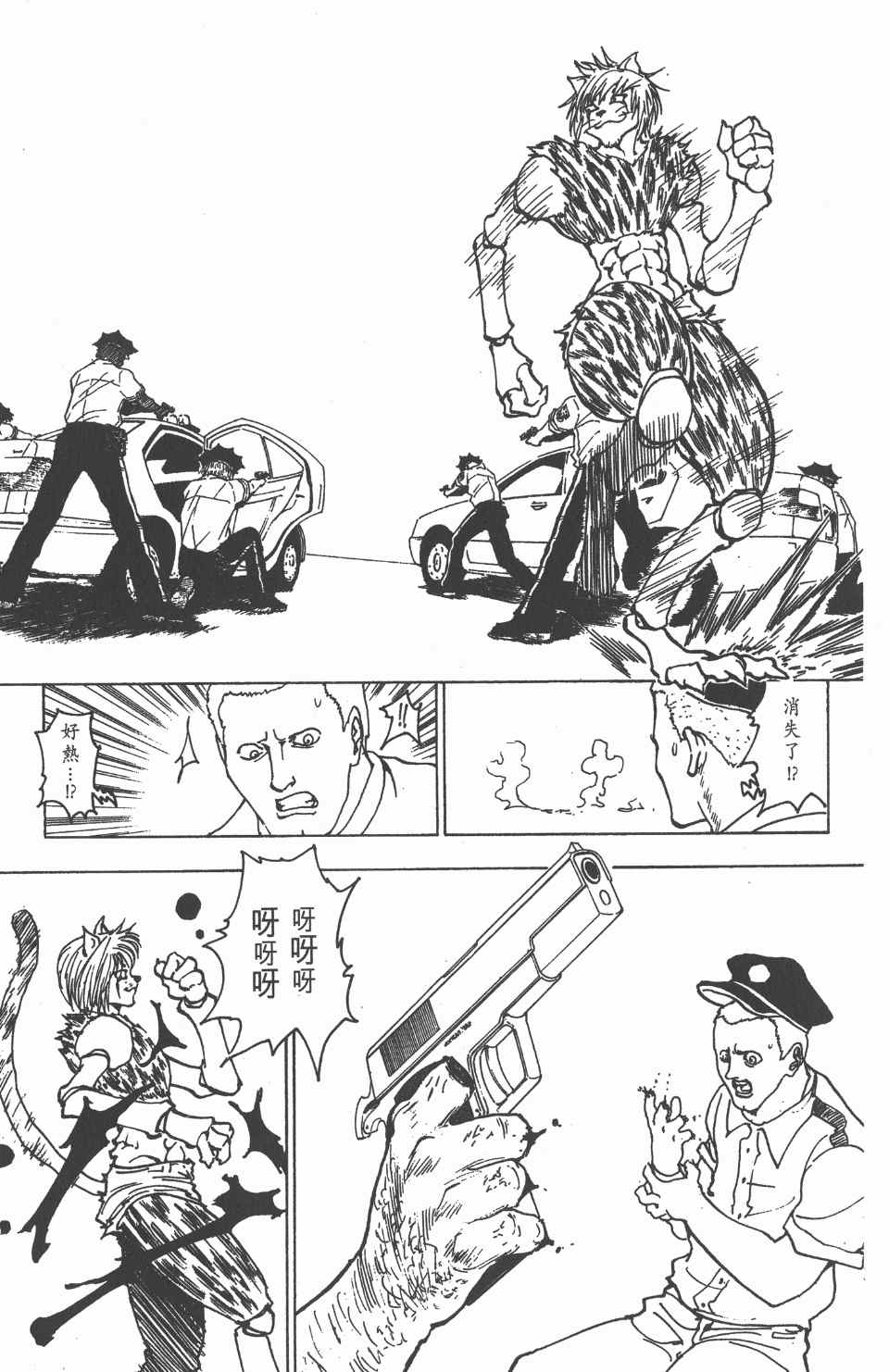 《全职猎人》漫画最新章节第21卷免费下拉式在线观看章节第【107】张图片