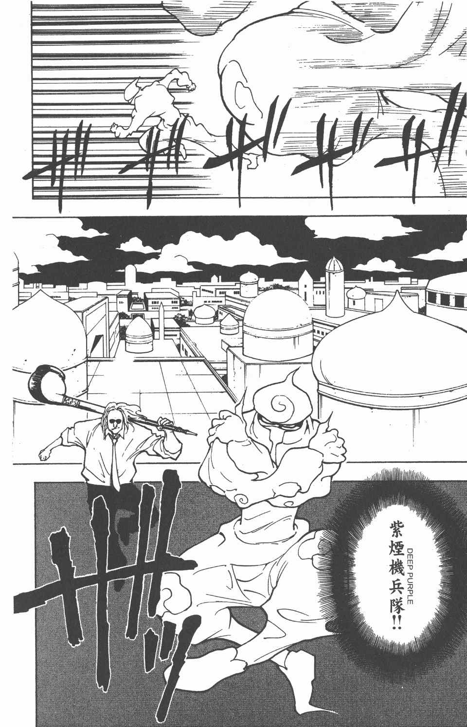 《全职猎人》漫画最新章节第23卷免费下拉式在线观看章节第【148】张图片