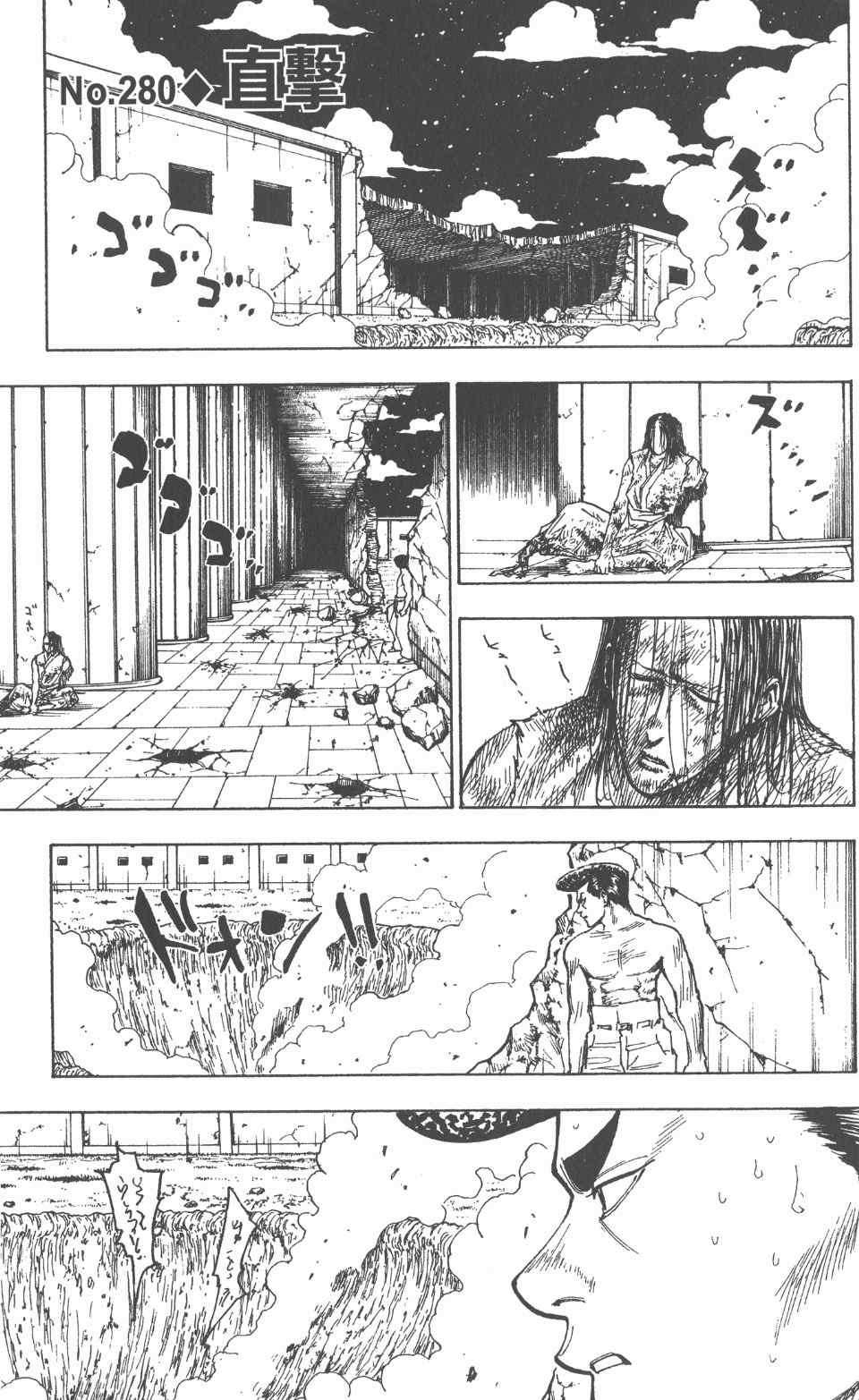 《全职猎人》漫画最新章节第26卷免费下拉式在线观看章节第【188】张图片