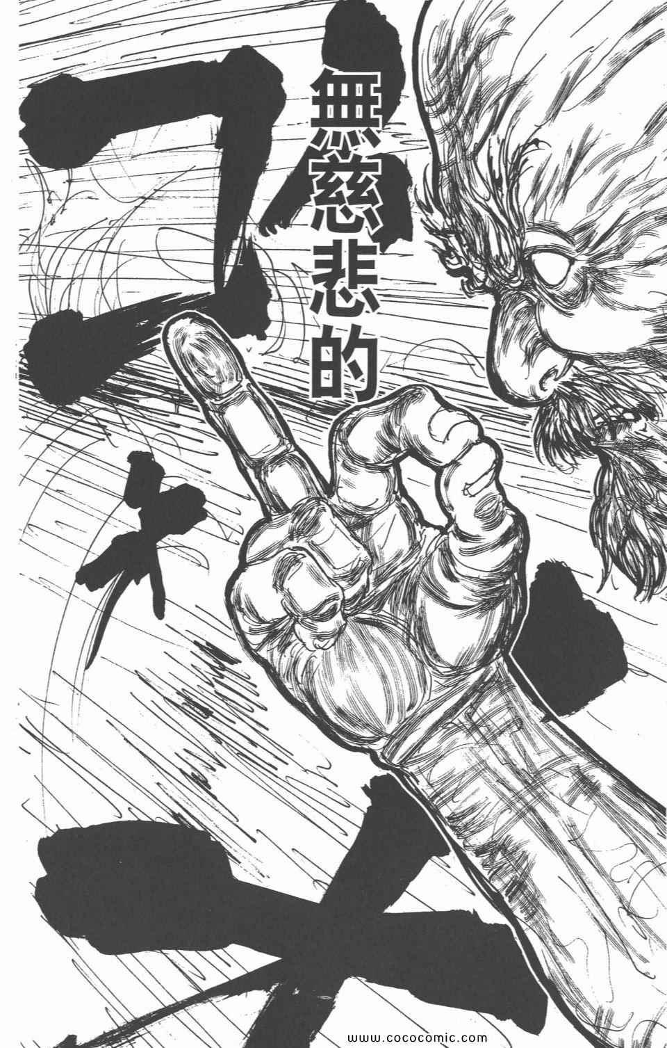 《全职猎人》漫画最新章节第28卷免费下拉式在线观看章节第【140】张图片