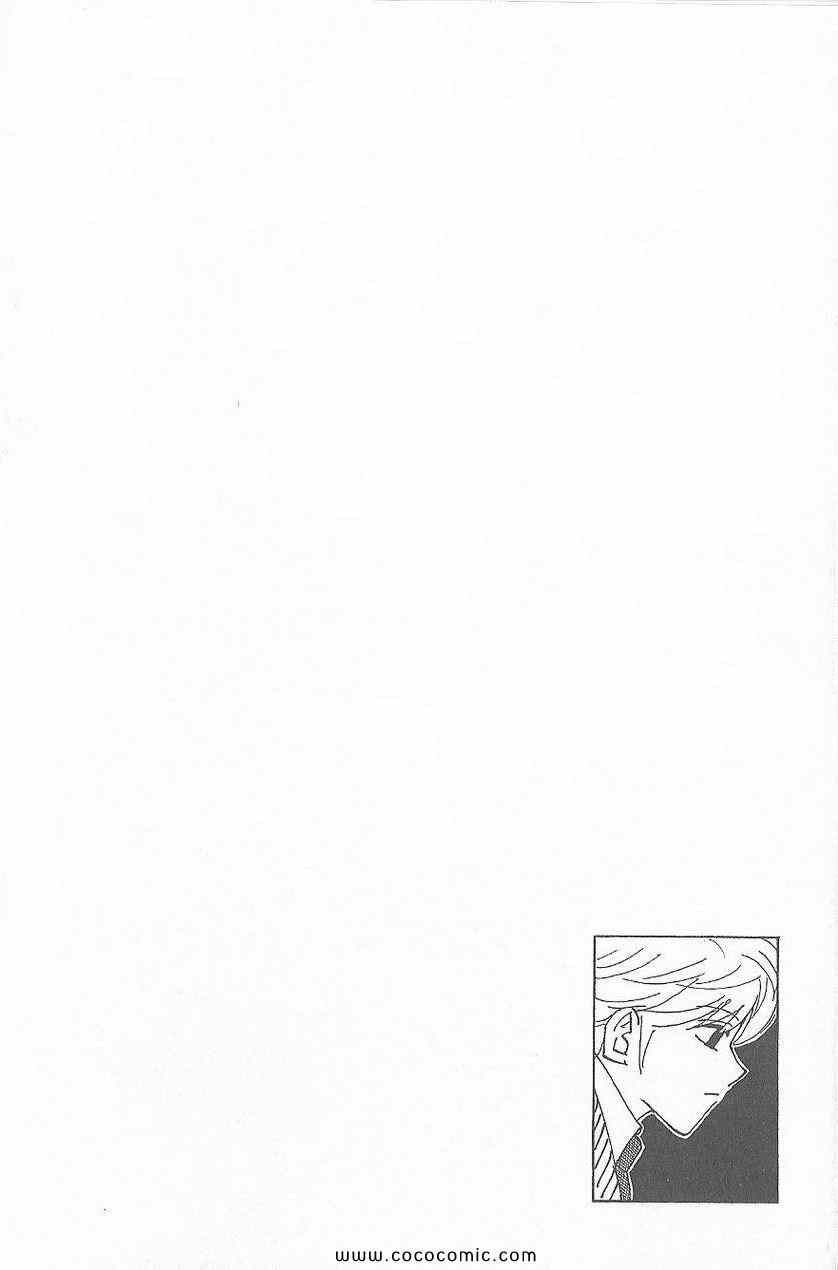 《全职猎人》漫画最新章节第32卷免费下拉式在线观看章节第【69】张图片