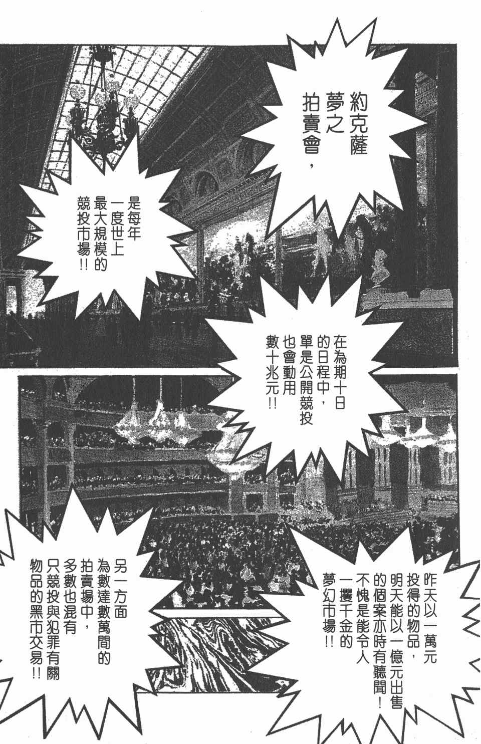 《全职猎人》漫画最新章节第8卷免费下拉式在线观看章节第【137】张图片