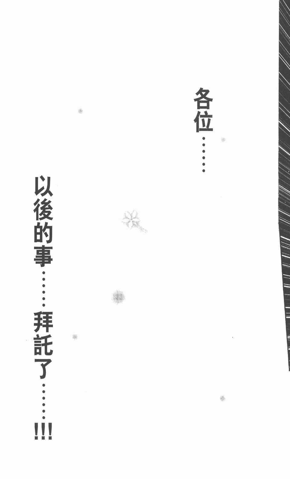 《全职猎人》漫画最新章节第26卷免费下拉式在线观看章节第【202】张图片