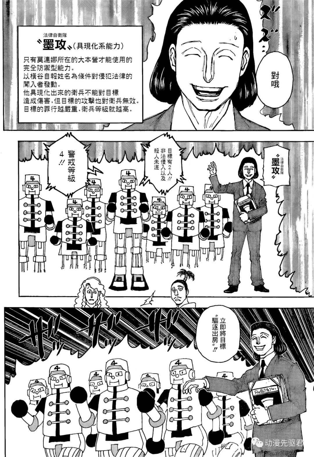 《全职猎人》漫画最新章节第399话免费下拉式在线观看章节第【14】张图片