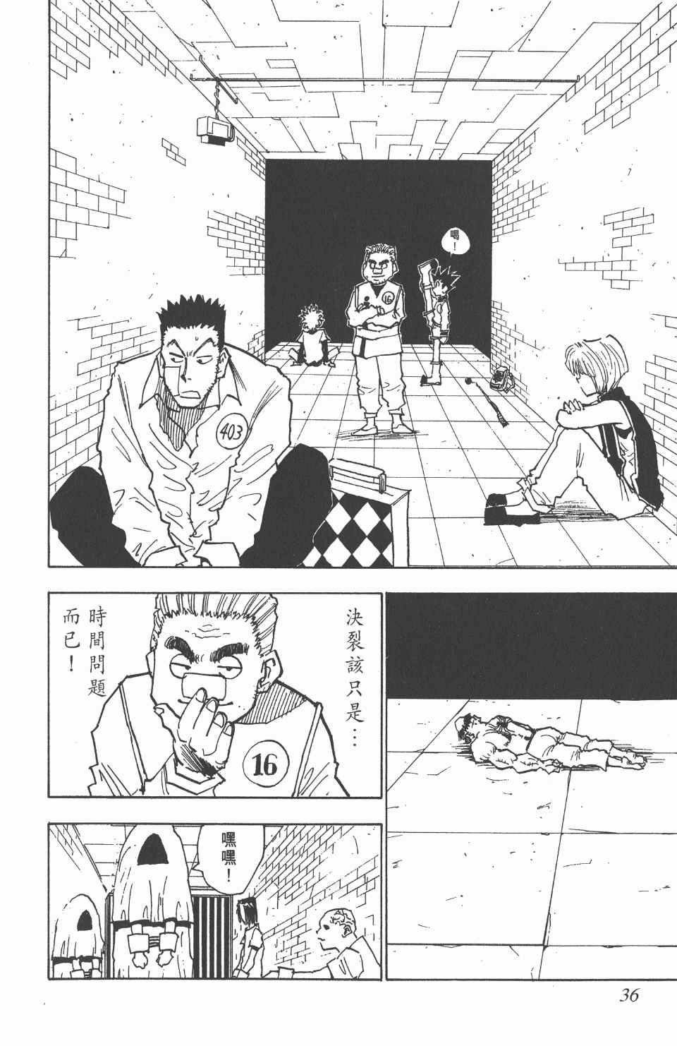 《全职猎人》漫画最新章节第3卷免费下拉式在线观看章节第【36】张图片