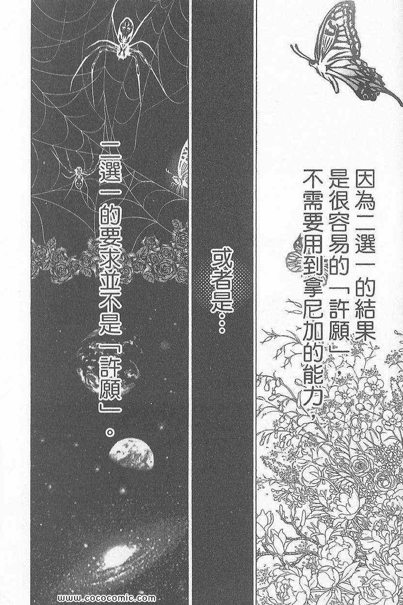 《全职猎人》漫画最新章节第32卷免费下拉式在线观看章节第【111】张图片