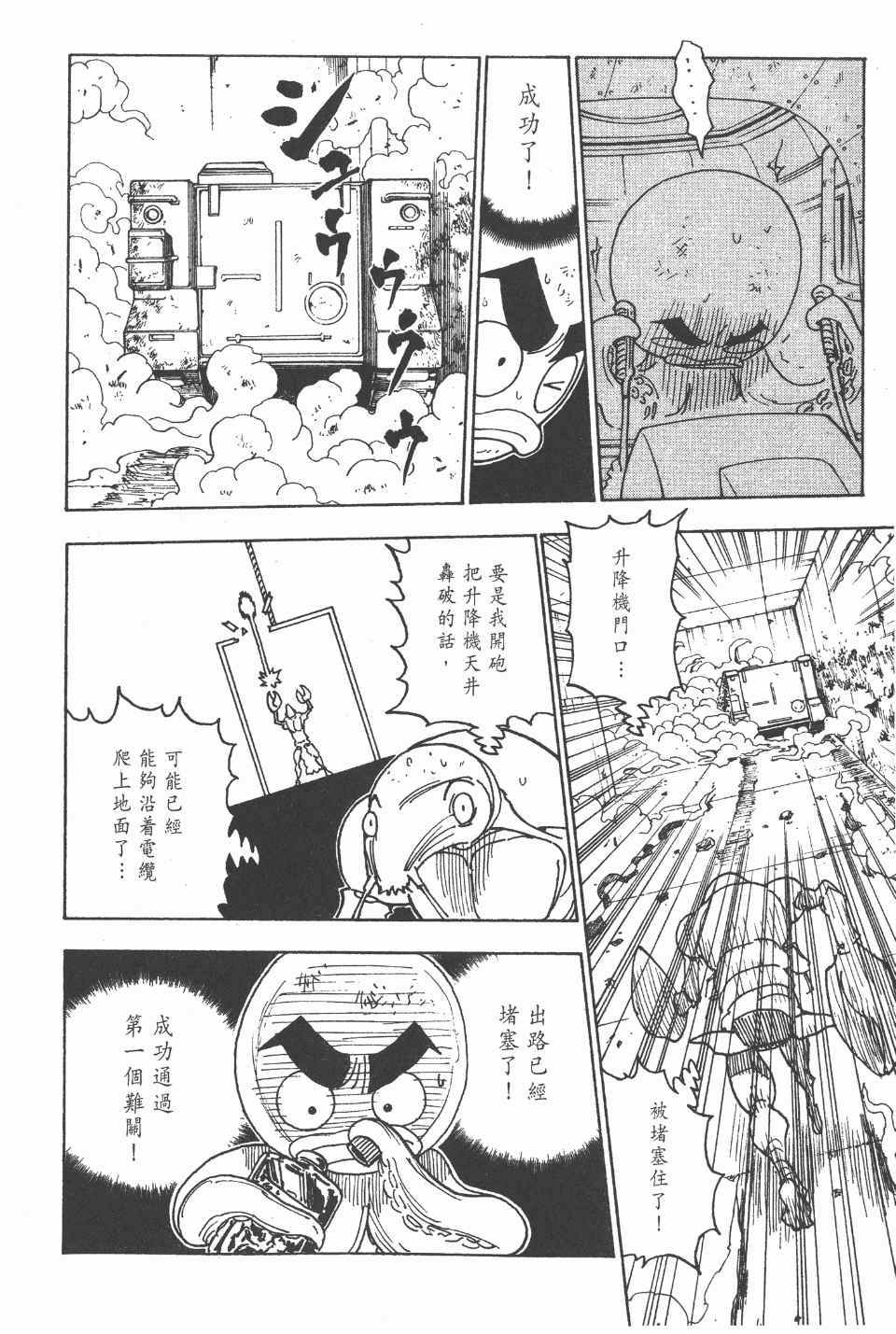 《全职猎人》漫画最新章节第27卷免费下拉式在线观看章节第【51】张图片