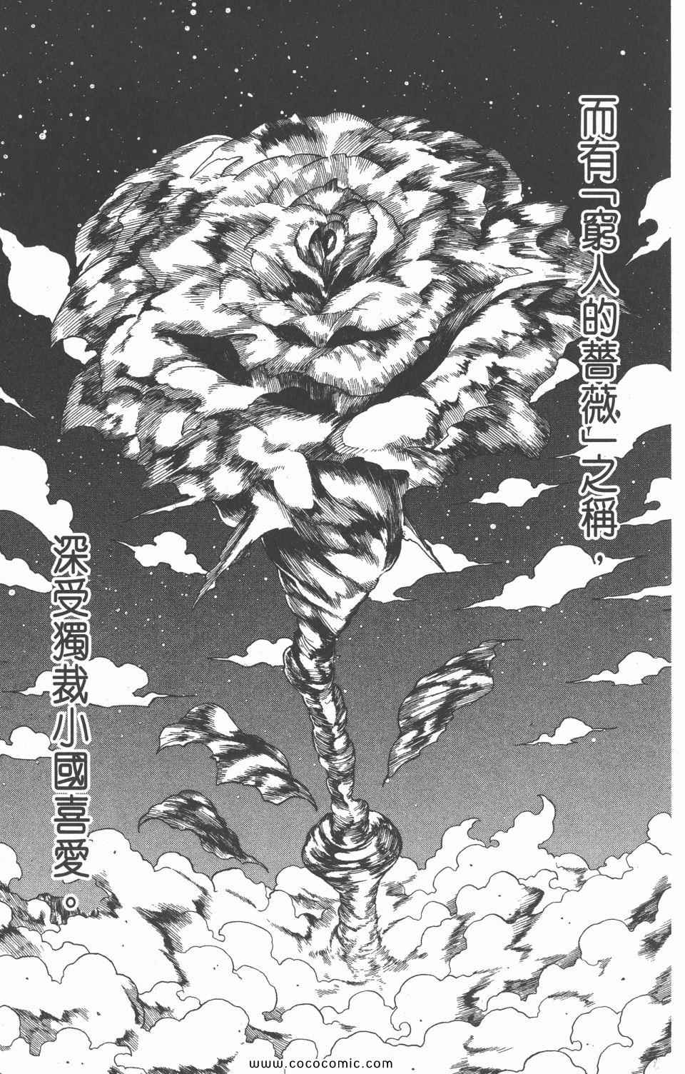 《全职猎人》漫画最新章节第28卷免费下拉式在线观看章节第【155】张图片