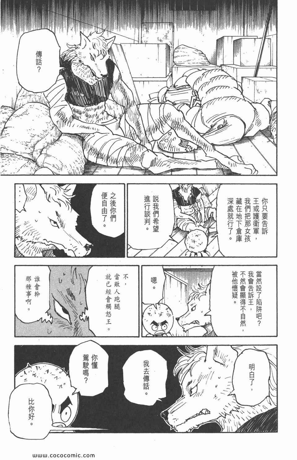 《全职猎人》漫画最新章节第29卷免费下拉式在线观看章节第【177】张图片