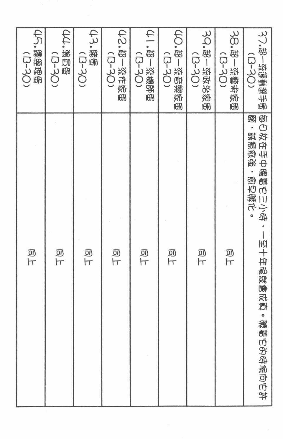 《全职猎人》漫画最新章节第17卷免费下拉式在线观看章节第【39】张图片