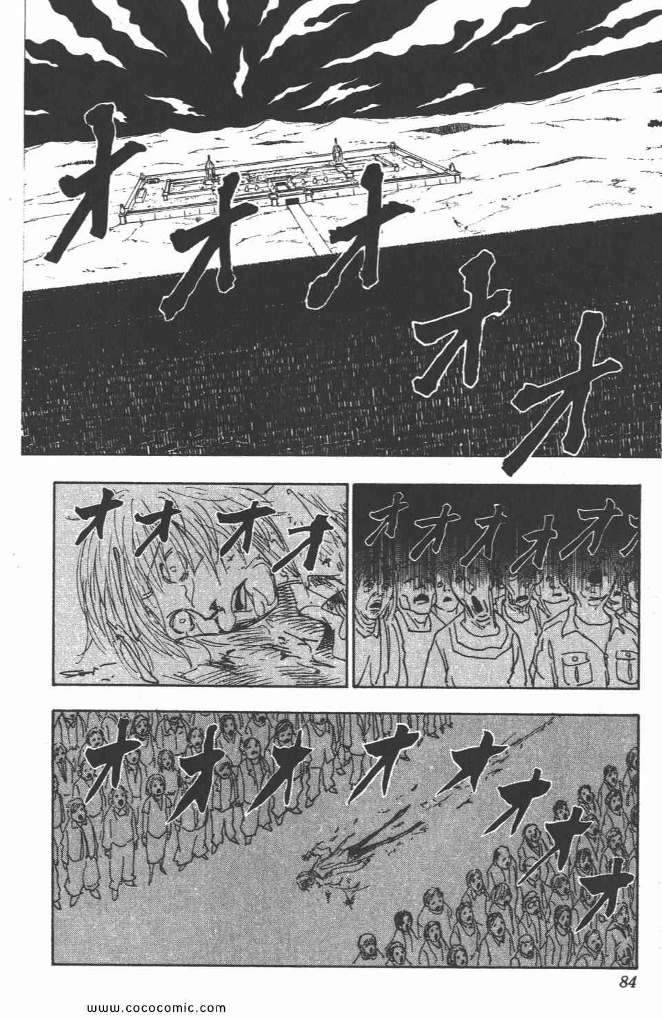 《全职猎人》漫画最新章节第30卷免费下拉式在线观看章节第【83】张图片