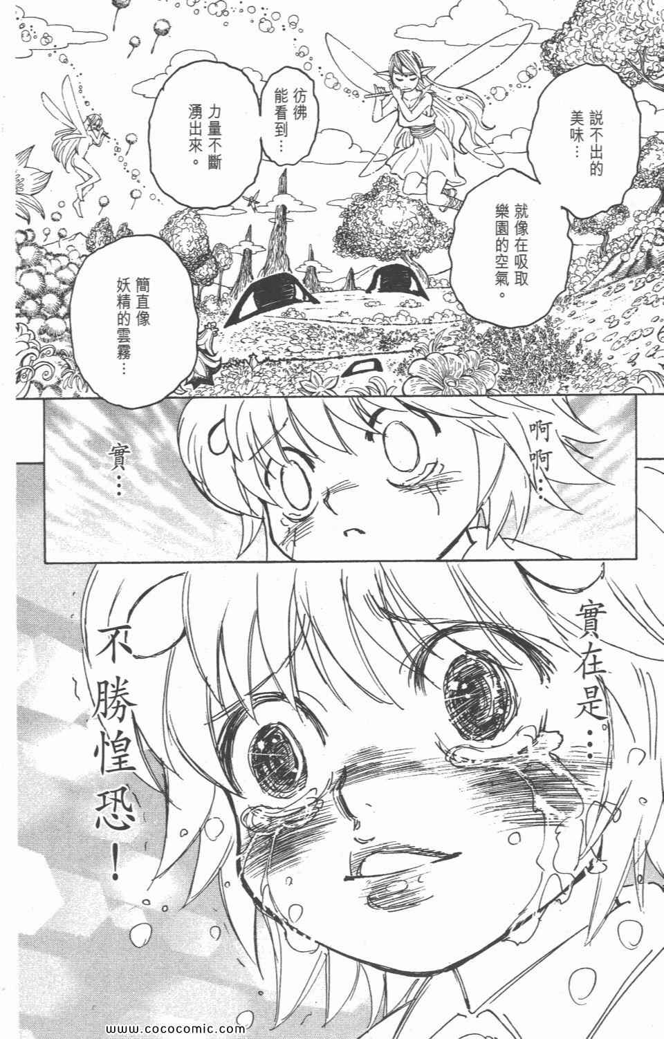 《全职猎人》漫画最新章节第28卷免费下拉式在线观看章节第【176】张图片