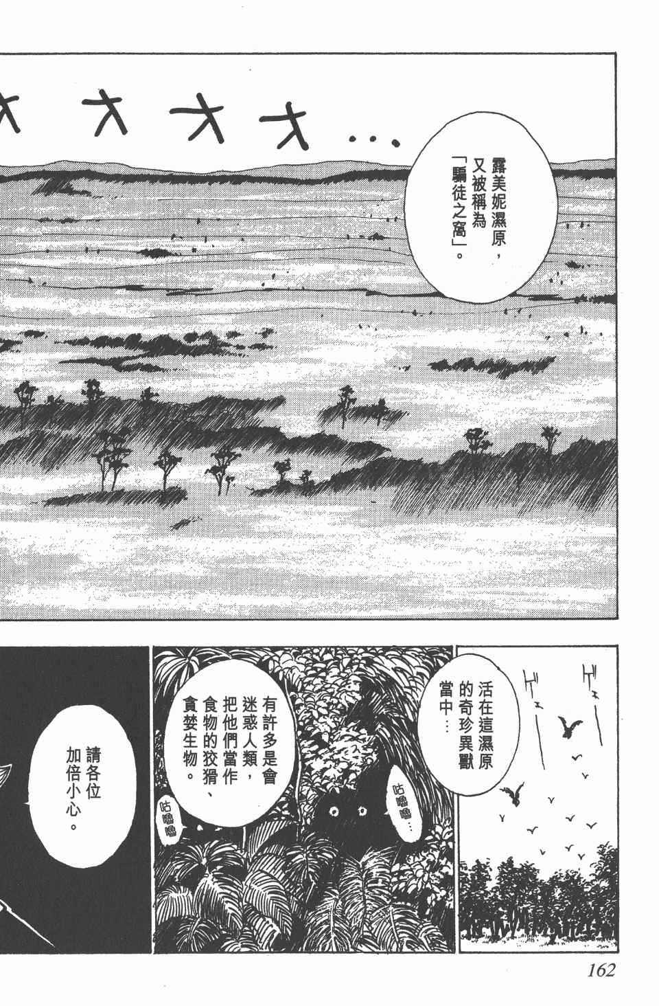 《全职猎人》漫画最新章节第1卷免费下拉式在线观看章节第【158】张图片