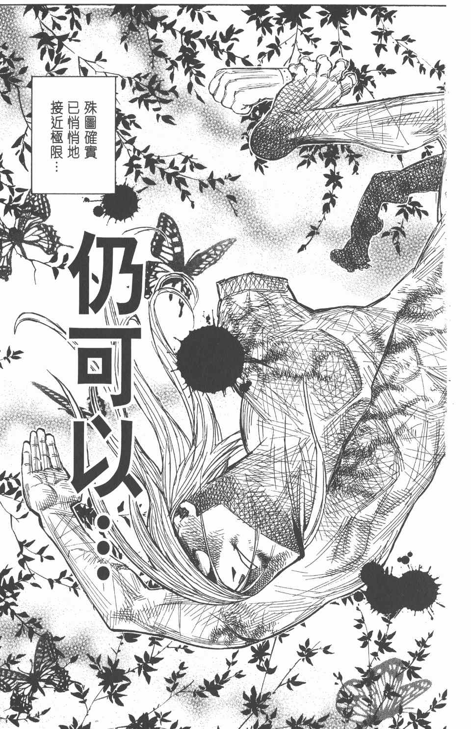 《全职猎人》漫画最新章节第26卷免费下拉式在线观看章节第【42】张图片