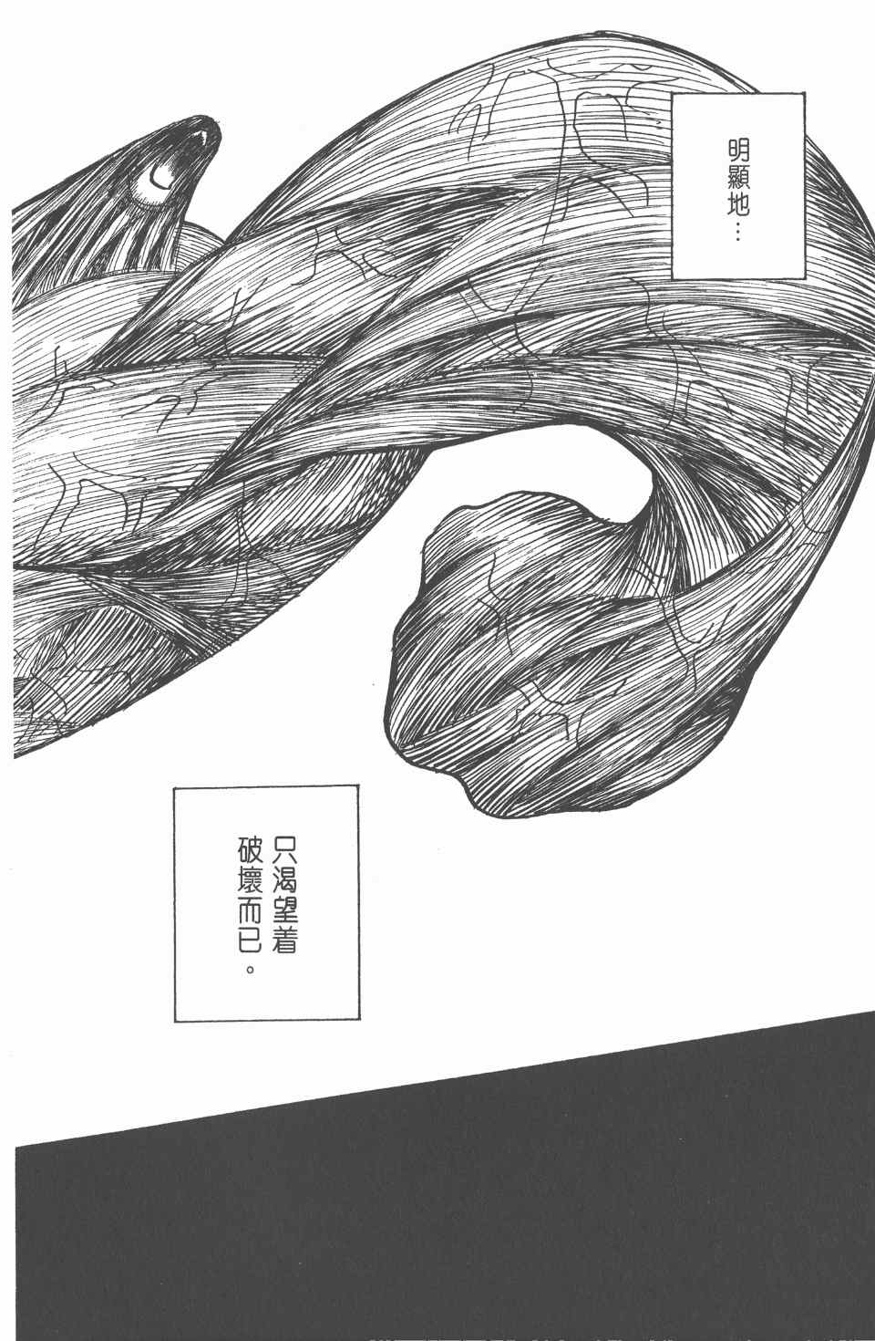 《全职猎人》漫画最新章节第26卷免费下拉式在线观看章节第【149】张图片