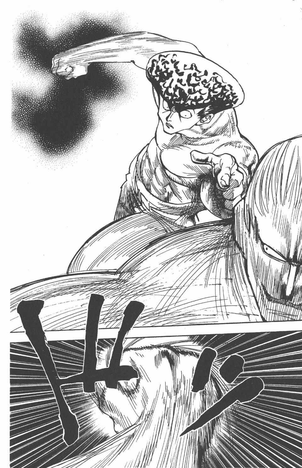 《全职猎人》漫画最新章节第27卷免费下拉式在线观看章节第【99】张图片