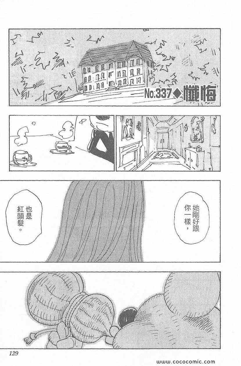 《全职猎人》漫画最新章节第32卷免费下拉式在线观看章节第【129】张图片