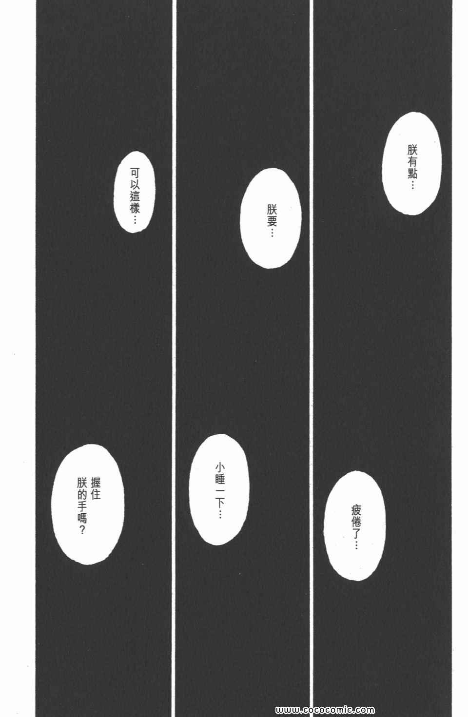 《全职猎人》漫画最新章节第30卷免费下拉式在线观看章节第【150】张图片