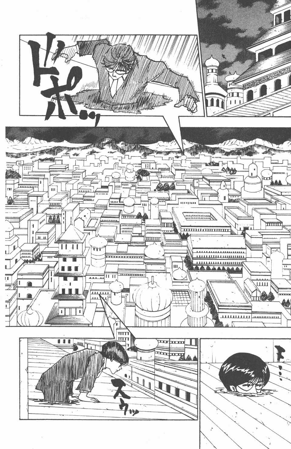 《全职猎人》漫画最新章节第23卷免费下拉式在线观看章节第【171】张图片