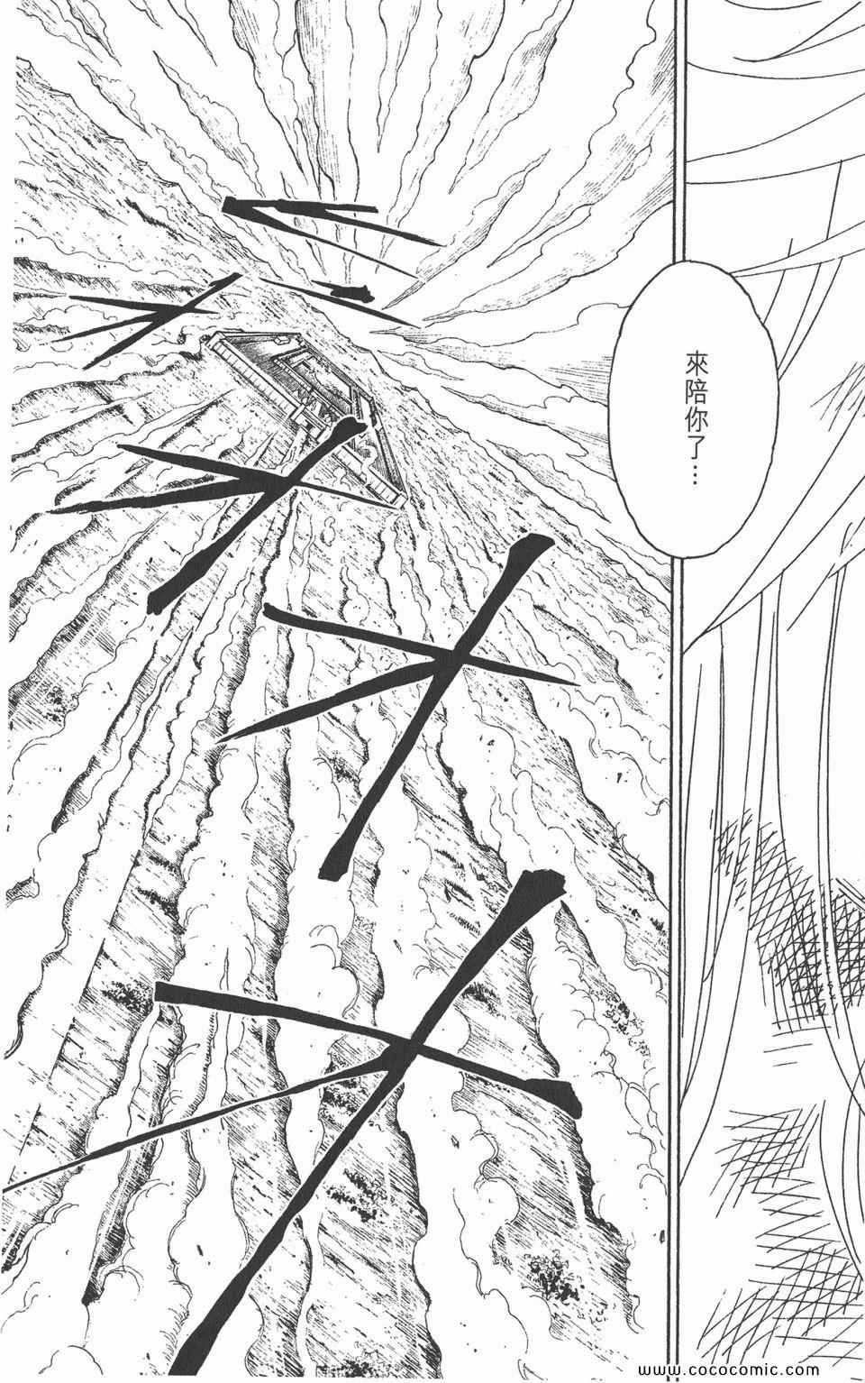 《全职猎人》漫画最新章节第30卷免费下拉式在线观看章节第【159】张图片