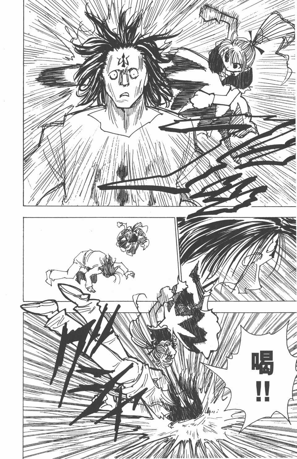 《全职猎人》漫画最新章节第18卷免费下拉式在线观看章节第【30】张图片