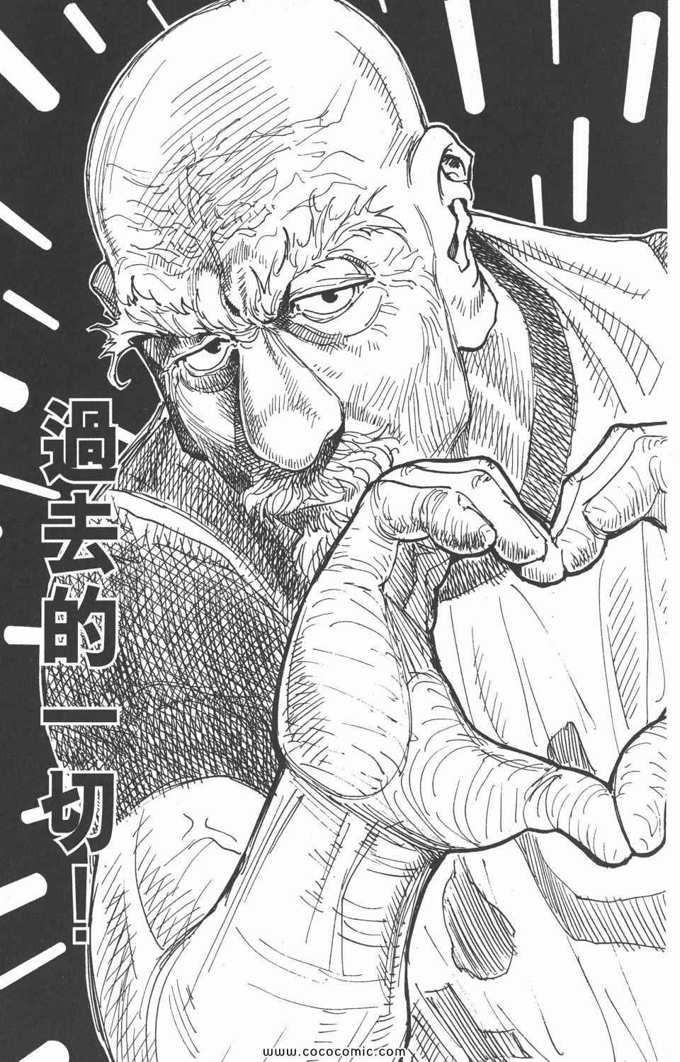 《全职猎人》漫画最新章节第28卷免费下拉式在线观看章节第【24】张图片