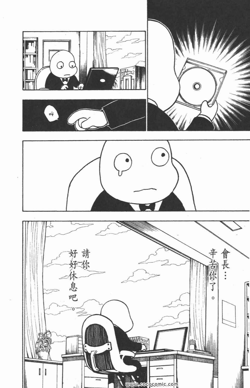 《全职猎人》漫画最新章节第30卷免费下拉式在线观看章节第【111】张图片