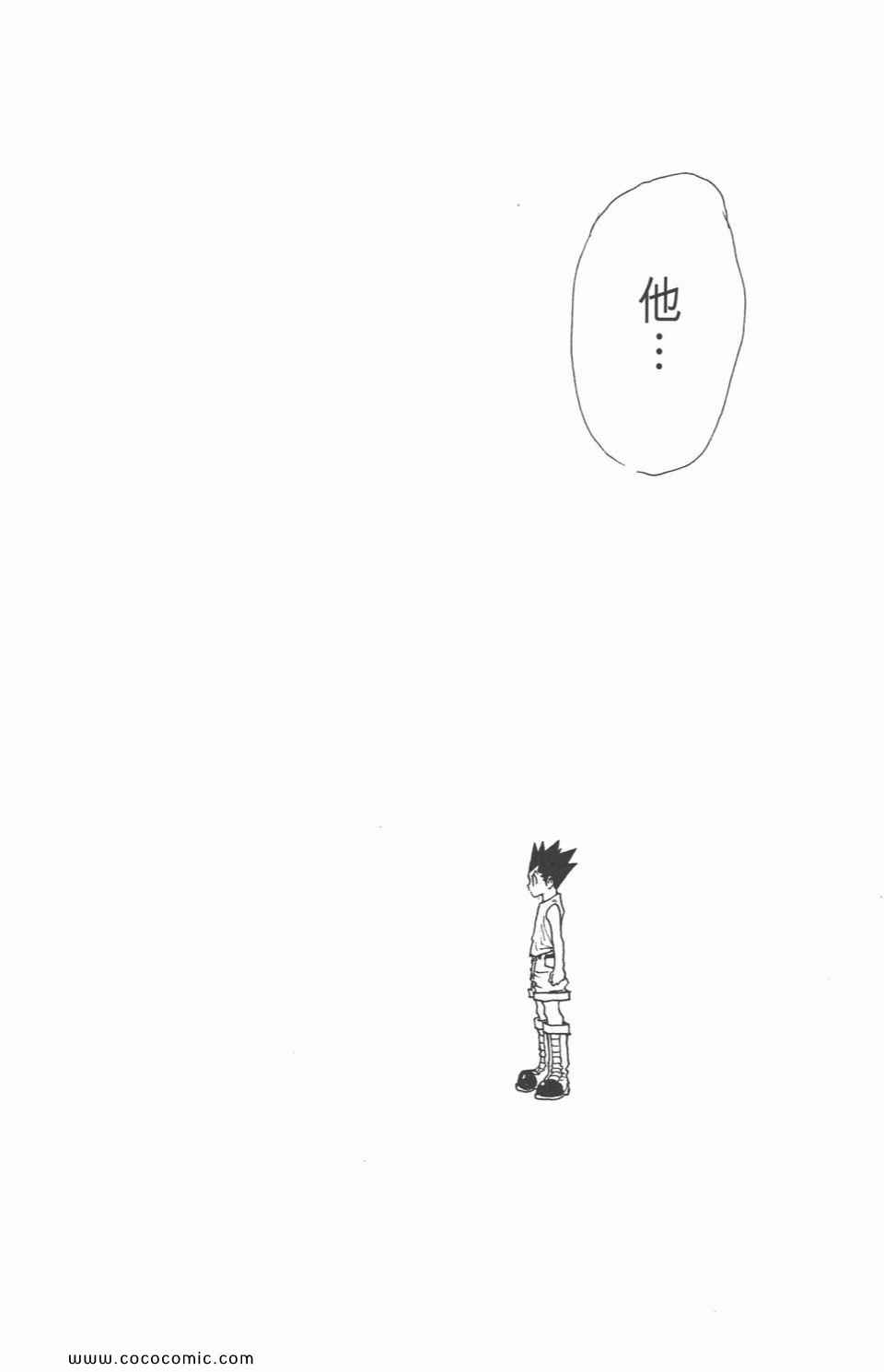 《全职猎人》漫画最新章节第29卷免费下拉式在线观看章节第【78】张图片