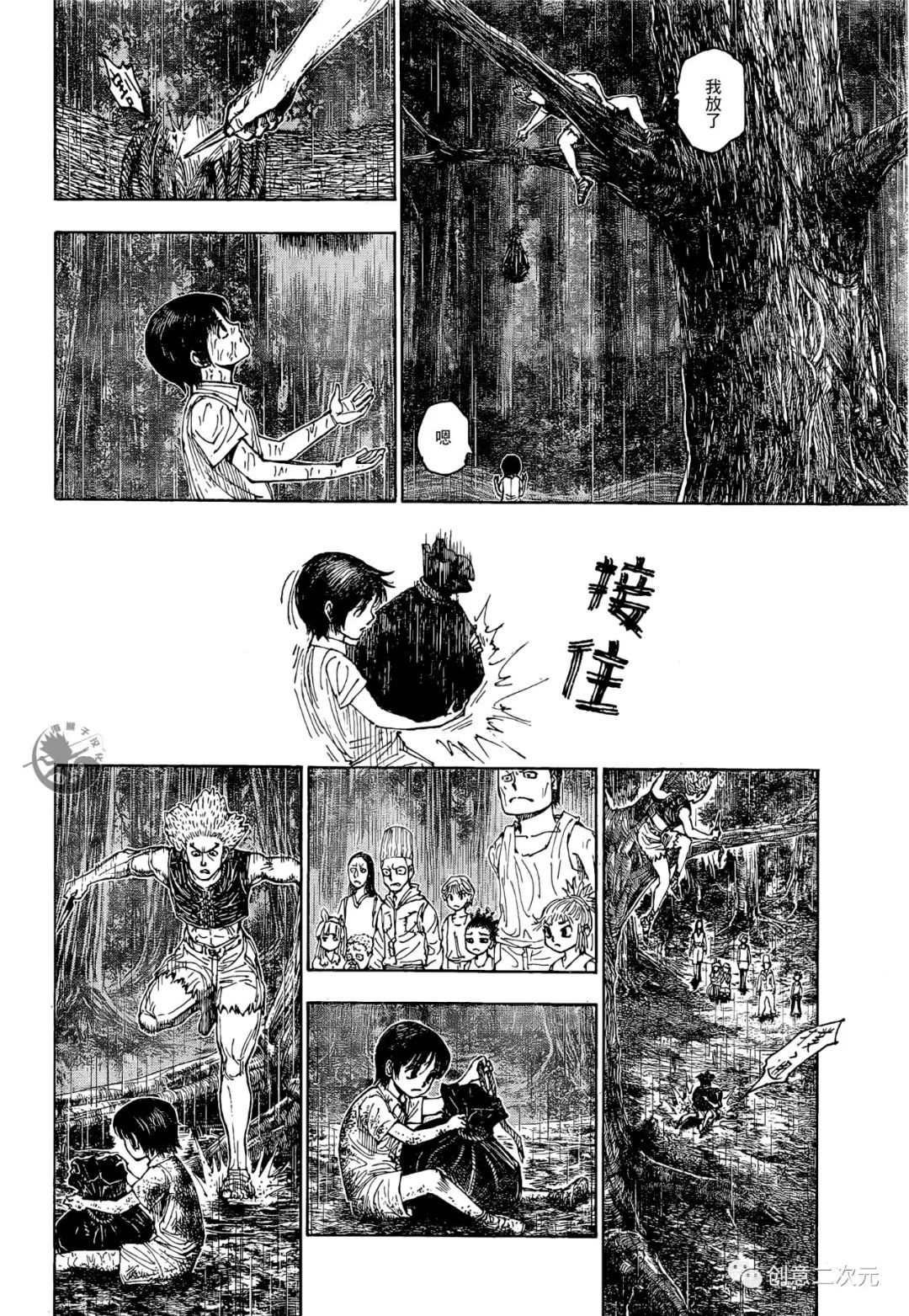 《全职猎人》漫画最新章节第397话 试看版免费下拉式在线观看章节第【8】张图片