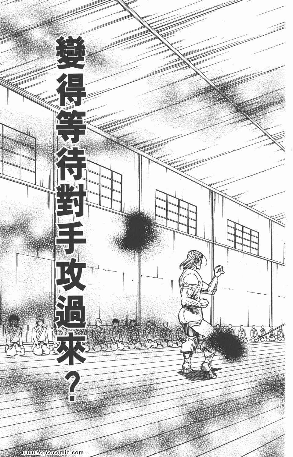 《全职猎人》漫画最新章节第28卷免费下拉式在线观看章节第【10】张图片