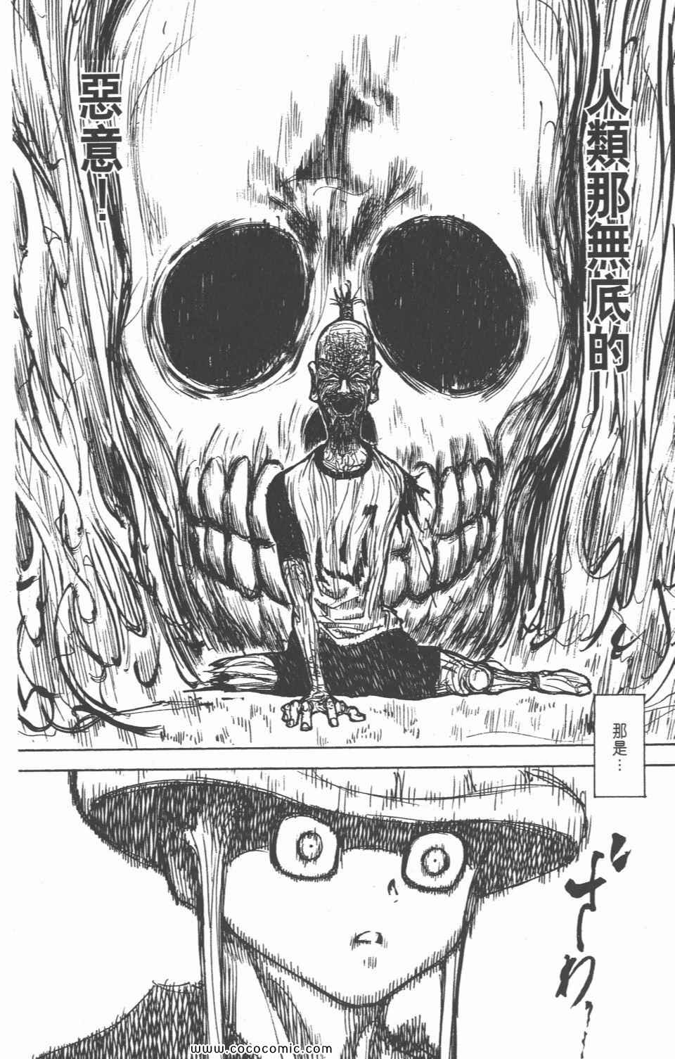 《全职猎人》漫画最新章节第28卷免费下拉式在线观看章节第【148】张图片