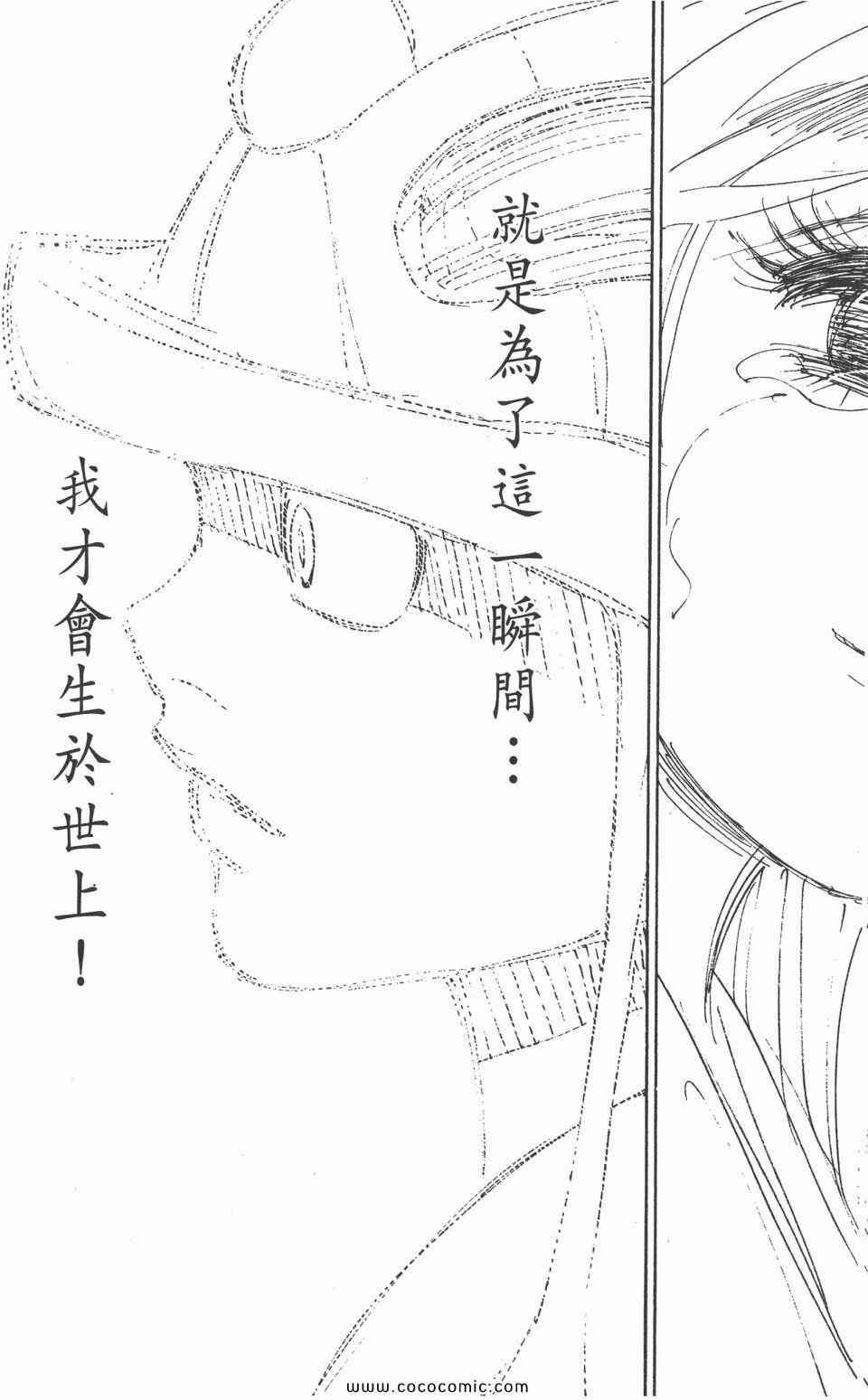 《全职猎人》漫画最新章节第30卷免费下拉式在线观看章节第【145】张图片