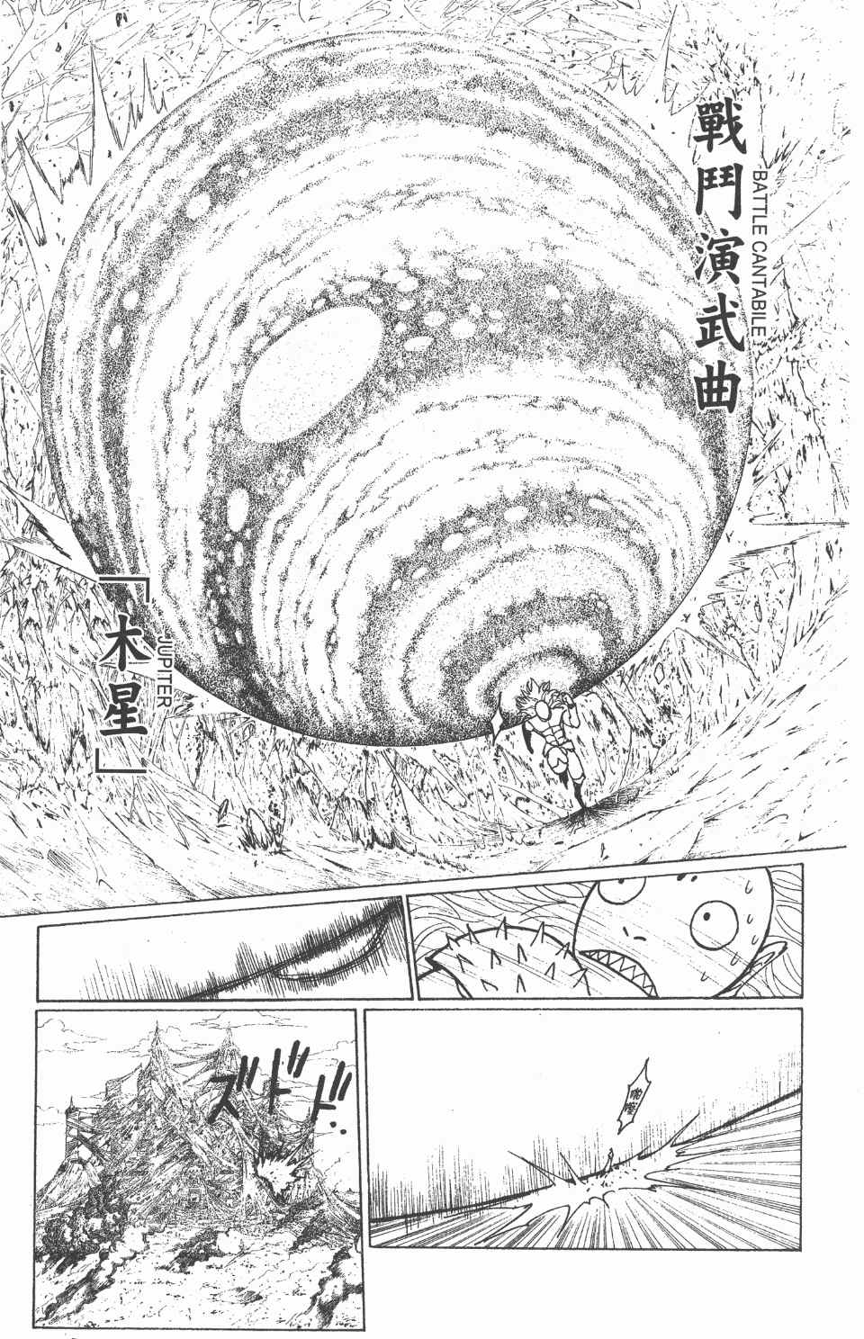 《全职猎人》漫画最新章节第22卷免费下拉式在线观看章节第【57】张图片