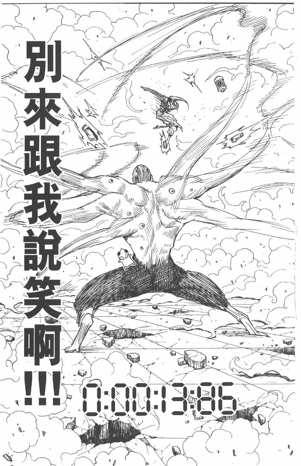 《全职猎人》漫画最新章节第26卷免费下拉式在线观看章节第【30】张图片