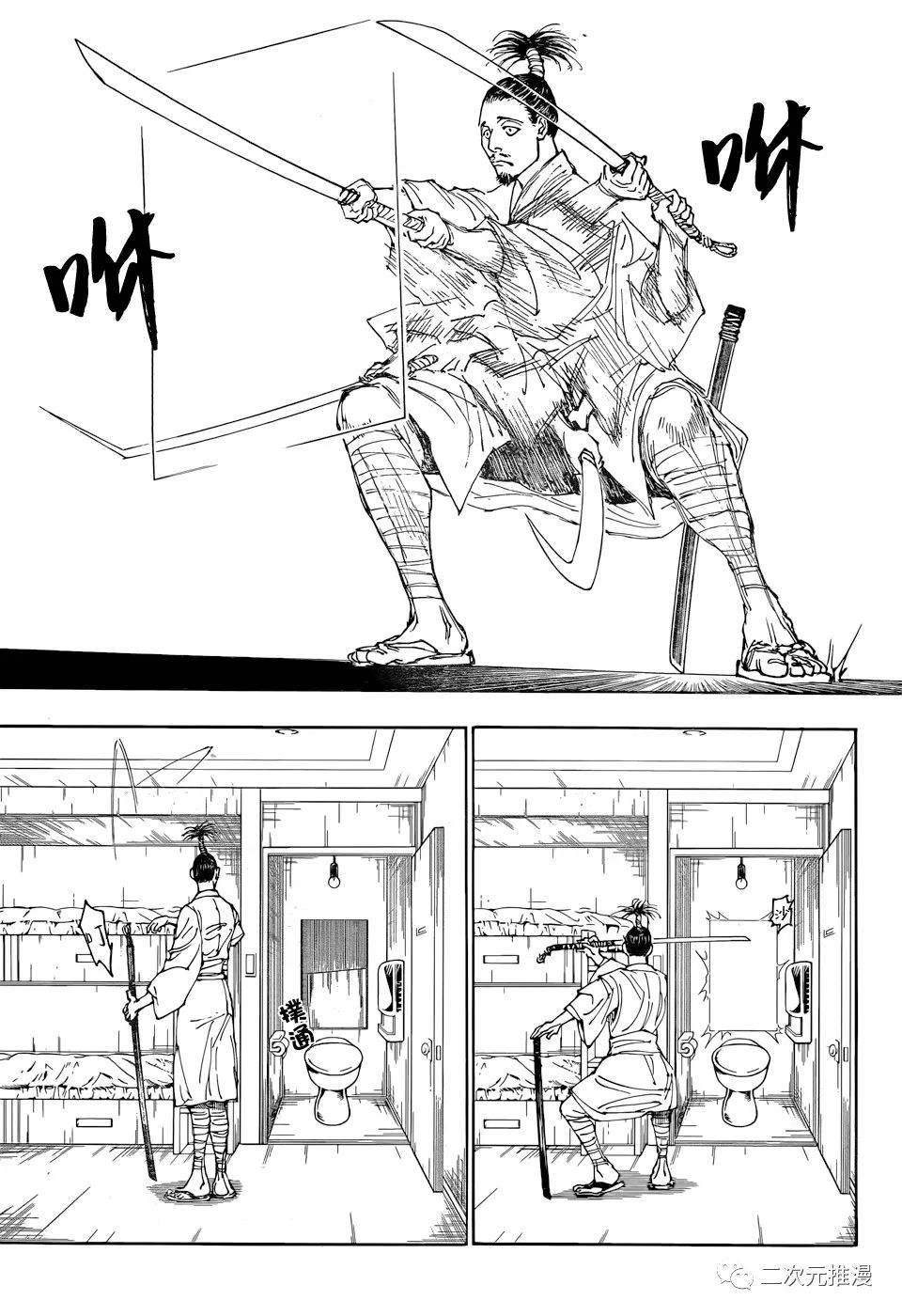 《全职猎人》漫画最新章节第395话 组团（1）免费下拉式在线观看章节第【5】张图片