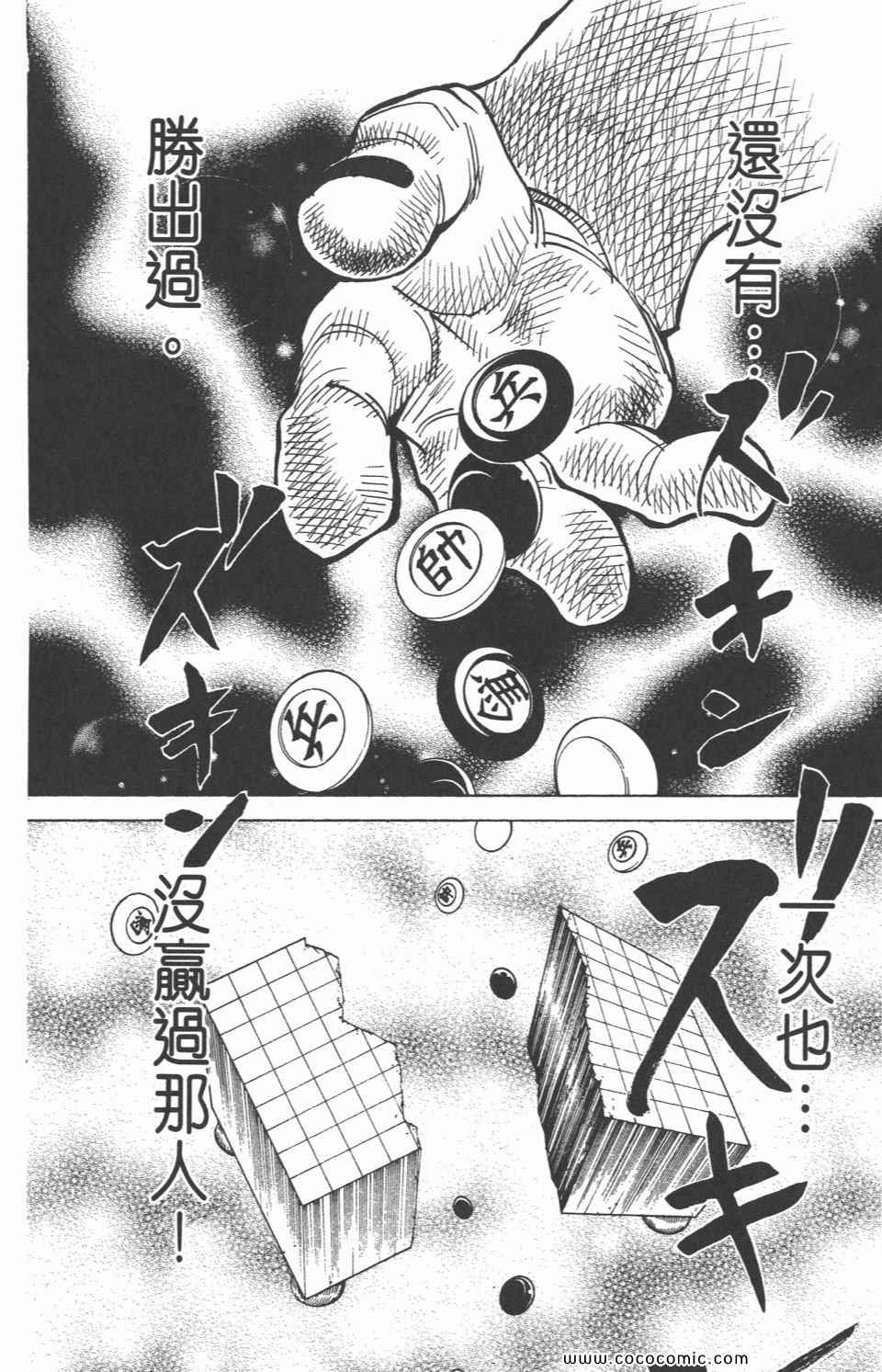 《全职猎人》漫画最新章节第29卷免费下拉式在线观看章节第【194】张图片