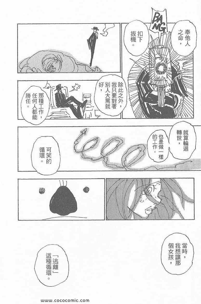 《全职猎人》漫画最新章节第32卷免费下拉式在线观看章节第【132】张图片