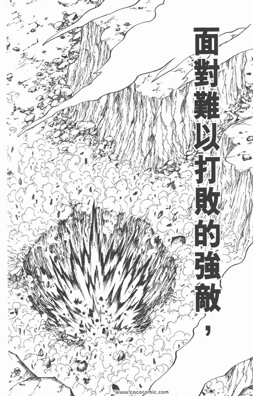 《全职猎人》漫画最新章节第28卷免费下拉式在线观看章节第【17】张图片