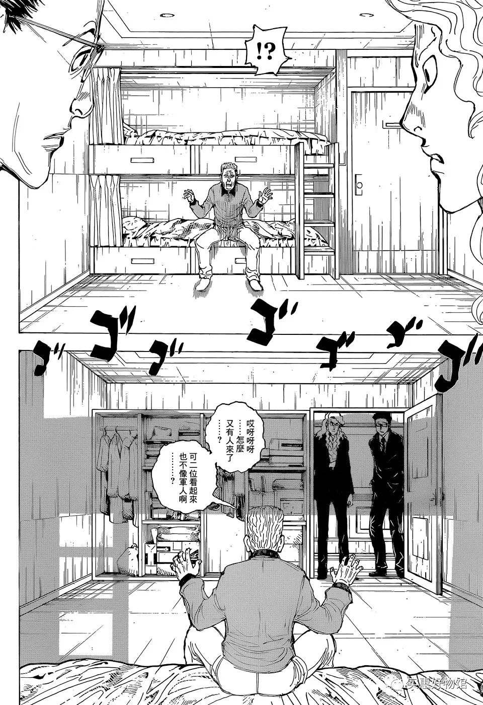 《全职猎人》漫画最新章节第393话 恳愿免费下拉式在线观看章节第【18】张图片