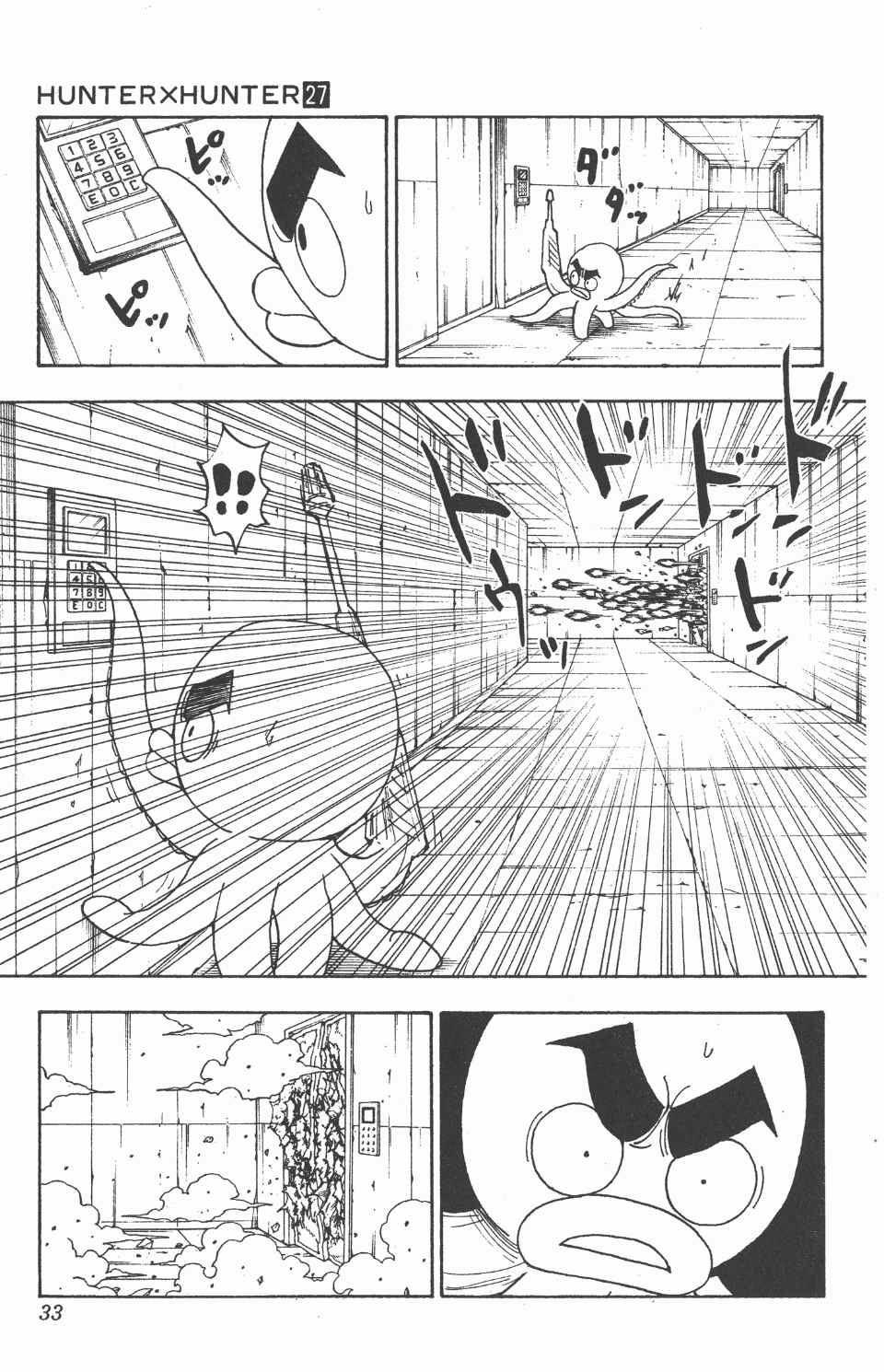 《全职猎人》漫画最新章节第27卷免费下拉式在线观看章节第【33】张图片